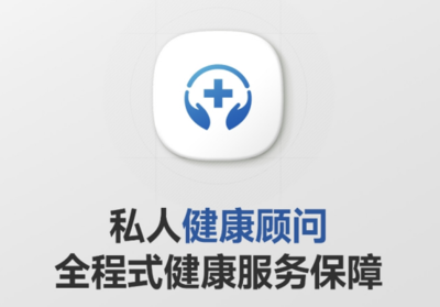 燕荚一对一健康顾问服务 让健康管理更专业